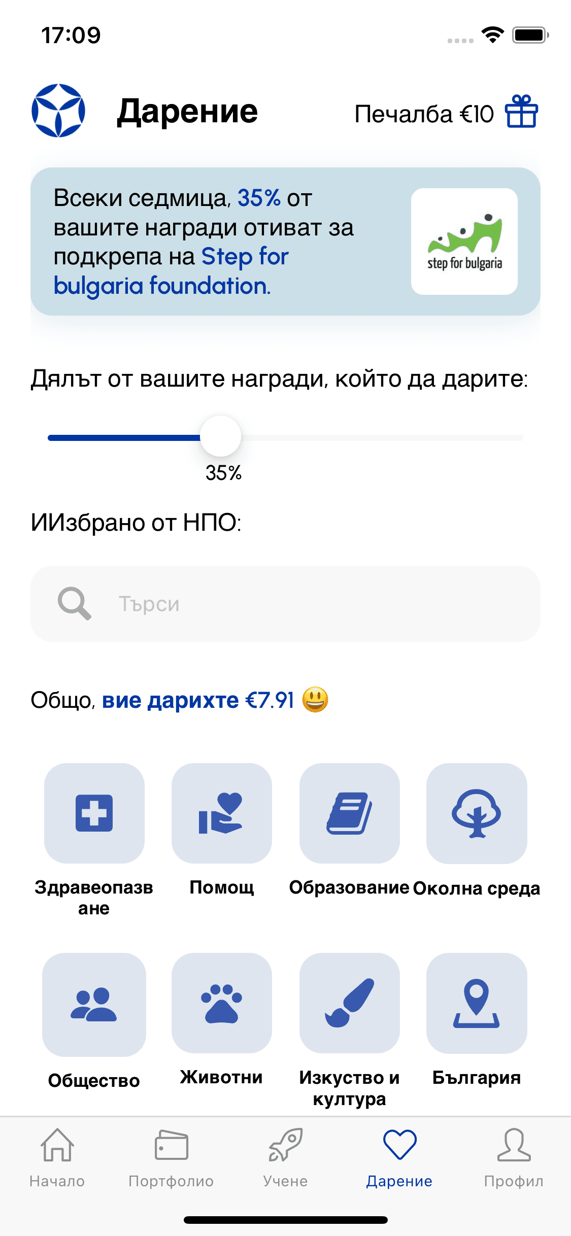 Направете позитивен принос към света чрез криптовалути